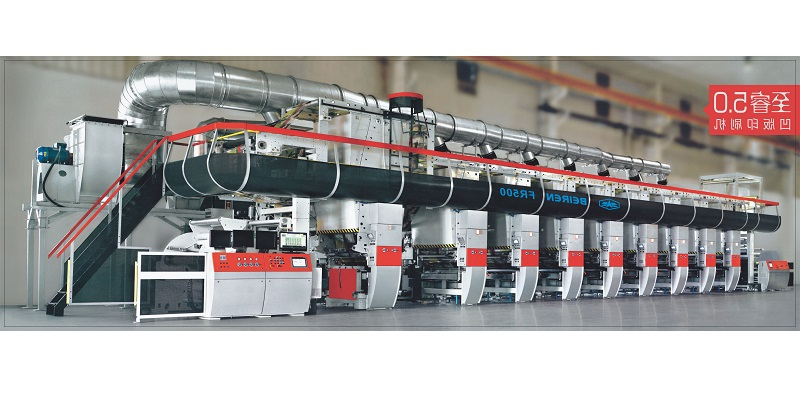 500米/分钟机组式凹版印刷机